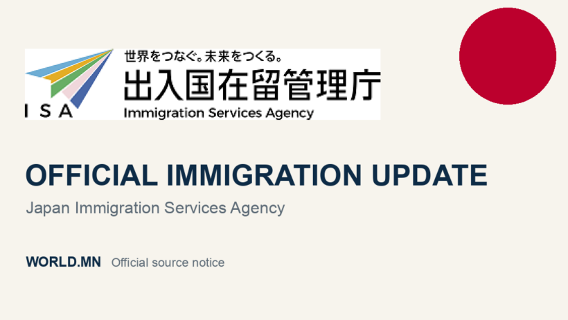 令和８年６月末における在留外国人数について